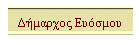 Δήμαρχος Ευόσμου